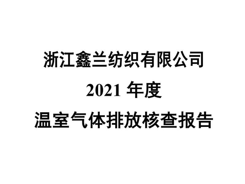 Informe de verificación de Zhejiang Xinlan Textile Co., Ltd. - 2021